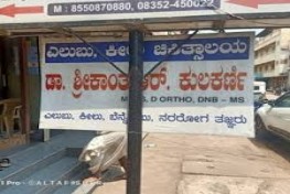 Dr. SHRIKANT R. KULKARNI